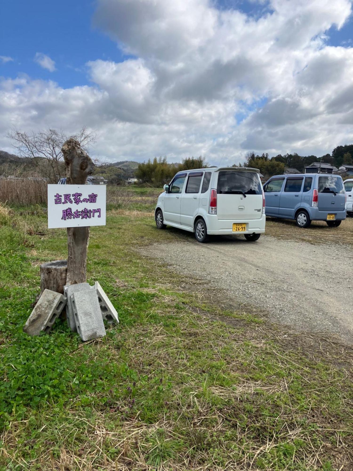 古民家の宿勝右衛門御所 Gose Exterior photo